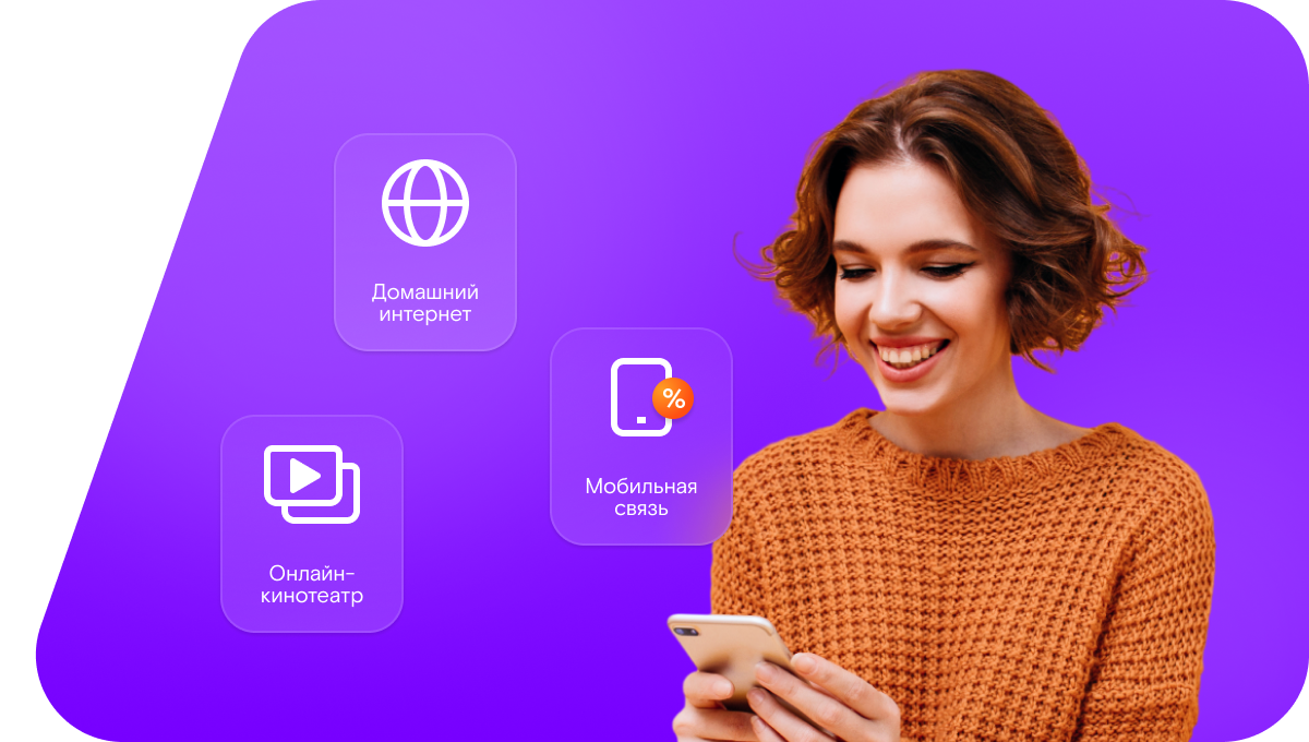 Промо-тарифы Ростелеком в&nbsp;село Невьянское (Свердловская область)